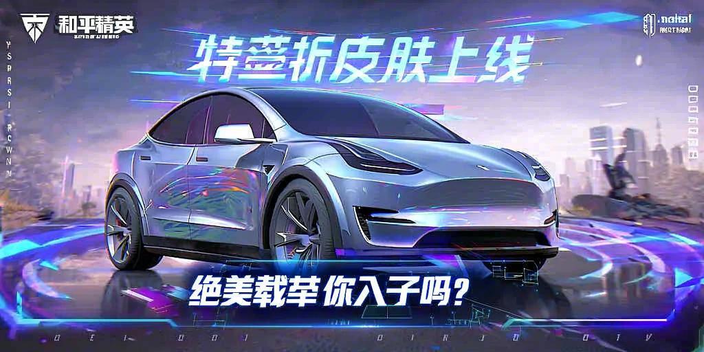 和平精英辅助市场:不法交易的暗流